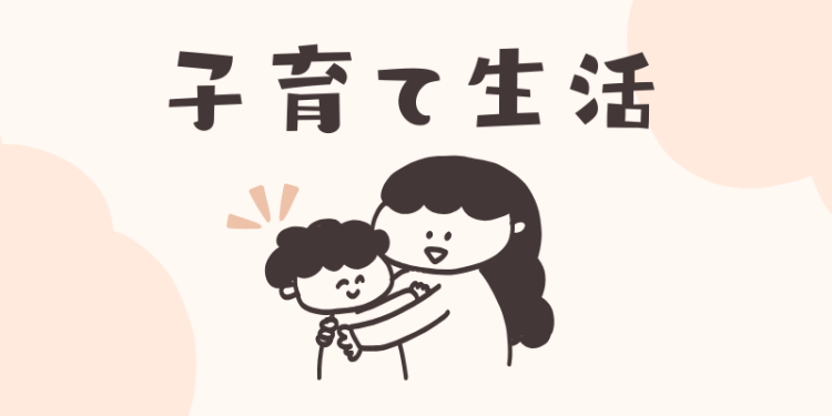 ていねいなくらし